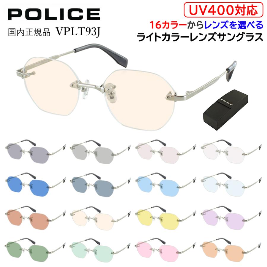 POLICE（ポリス） サングラス ツーポイント 縁なし メンズ レディース