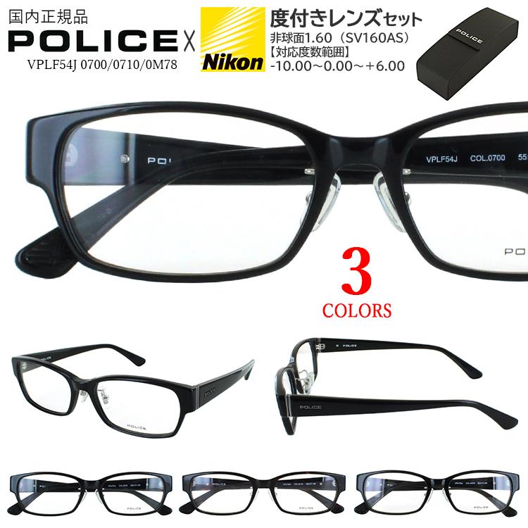 POLICE（ポリス） メガネフレーム 眼鏡 度付き 度なし レンズセット