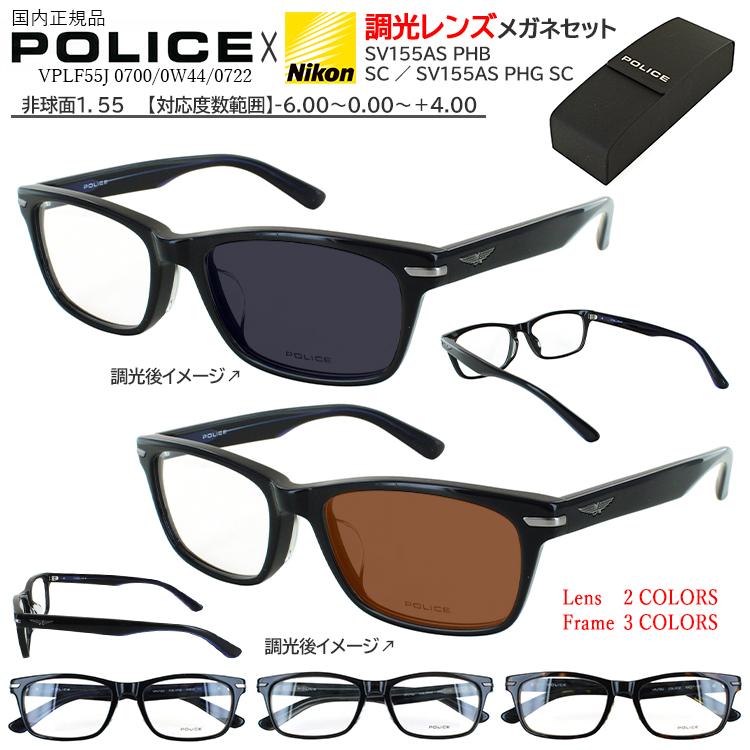 POLICE（ポリス） 調光サングラス メンズ 度付き 度なし メガネ 眼鏡