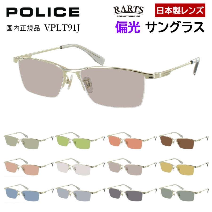 POLICE（ポリス） 偏光サングラス ハーフリム チタンフレーム メンズ