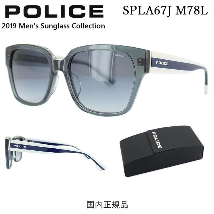 インターナショナルダイレクトストア Police ポリス サングラス Spla67j M78l メンズ 年モデル ウェリントン セルフレーム ジャパンモデル 国内正規品 ブランド おしゃれ Uvカット いちばん安い Www Superavila Com