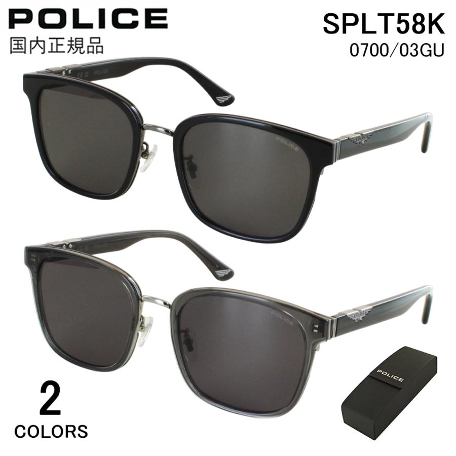 POLICE（ポリス） サングラス メンズ UVカット SPLT58K ウェリントン