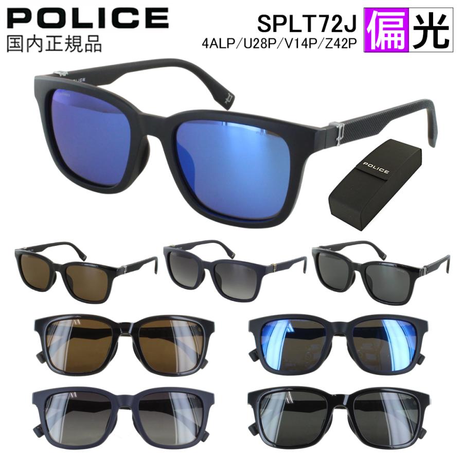 POLICE（ポリス） 偏光 サングラス メンズ UVカット 大きめ スクエア