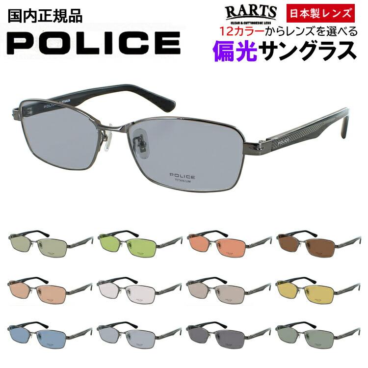 POLICE（ポリス） 偏光サングラス メンズ 度付き可 ブランド スクエア
