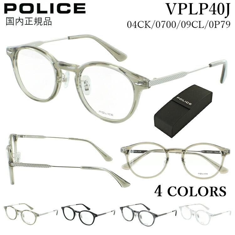 ポリス メガネフレーム 眼鏡 メンズ レディース ユニセックス 板垣