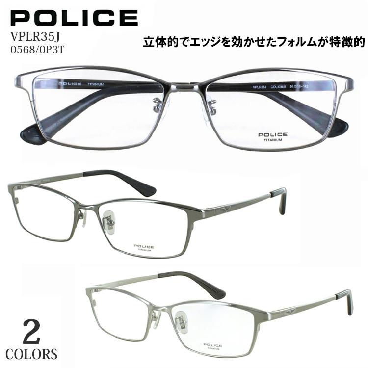 POLICE（ポリス） メガネ フレーム 眼鏡フレームのみ メンズ 男性 