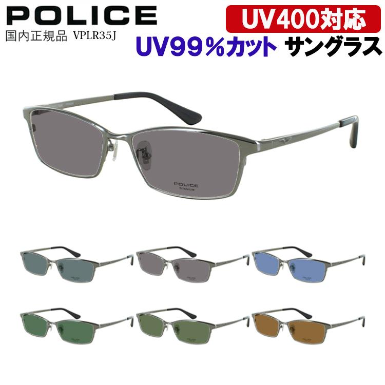POLICE（ポリス） サングラス メンズ UVカット ブランド 車 運転用