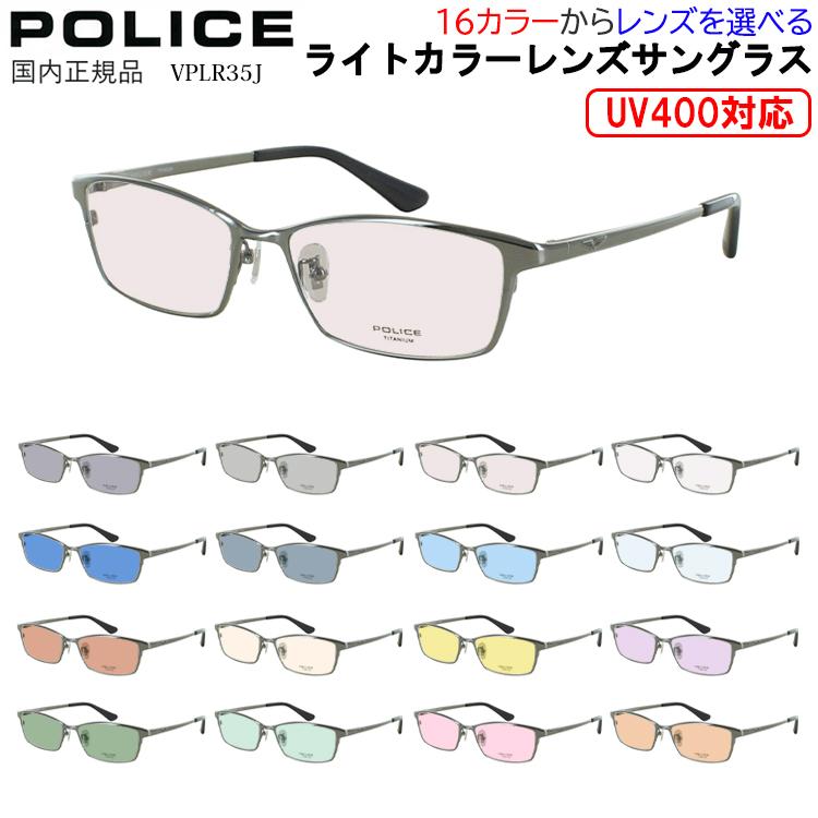 POLICE（ポリス） サングラス メンズ UVカット 薄い色 薄色サングラス