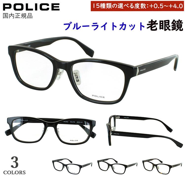 POLICE（ポリス） 老眼鏡 メンズ ブルーライトカット リーディング