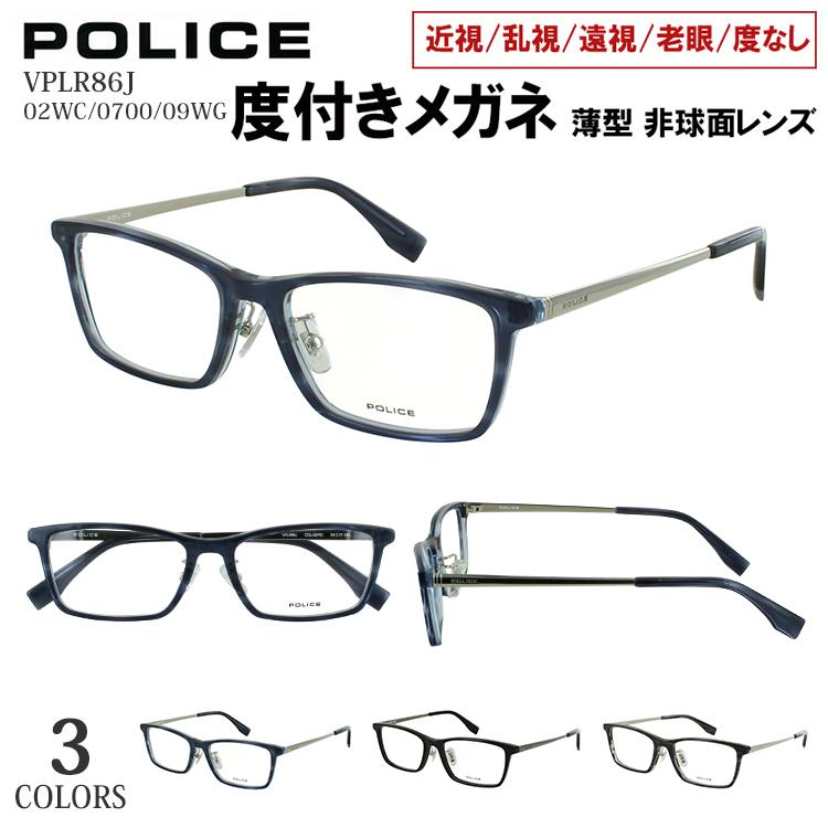 POLICE（ポリス） 度付き メガネ 度入り 眼鏡 メンズ おしゃれ