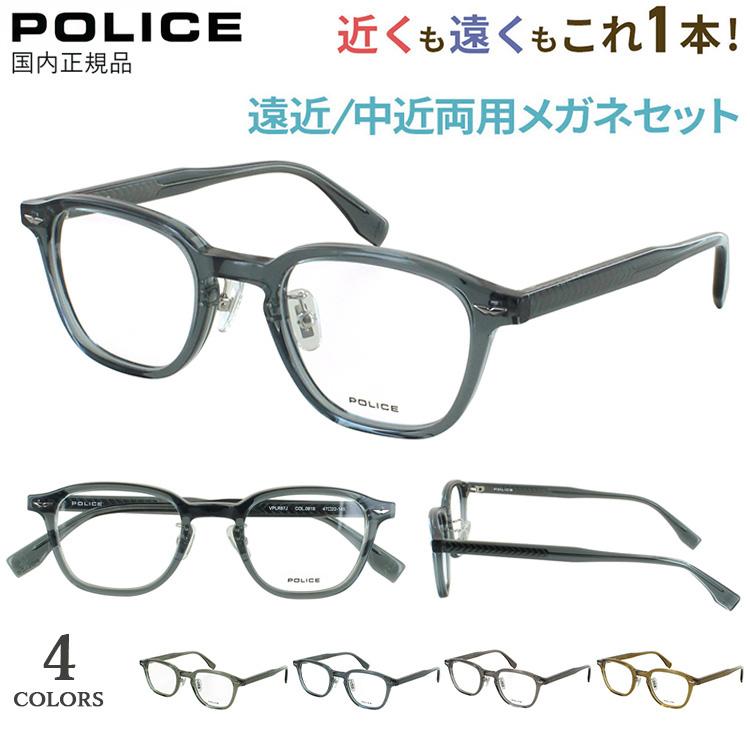 POLICE（ポリス） 老眼鏡 遠近両用 メンズ レディース 遠近両用メガネ