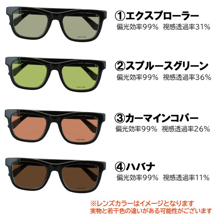 POLICE（ポリス） 偏光サングラス 2025SSモデル メンズ 度付き可