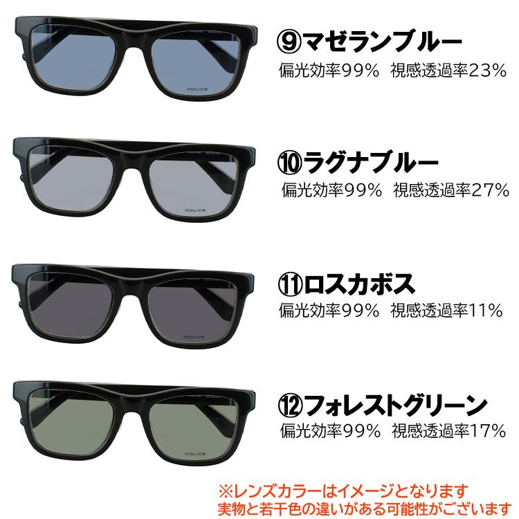 POLICE（ポリス） 偏光サングラス 2025SSモデル メンズ 度付き可