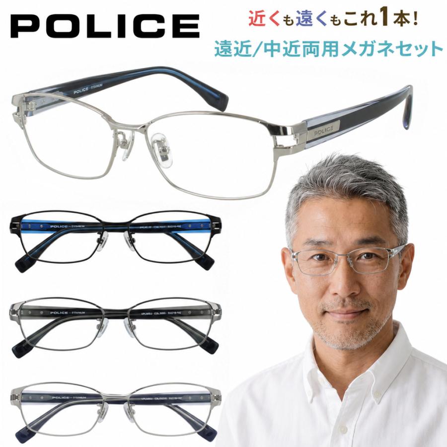 アンティークメガネ 折りたたみ 鼻眼鏡 ケース付 遠近両用丸眼鏡 ポンチ眼鏡 POLICE（ポリス） 遠近両用メガネ 老眼鏡 メンズ おしゃれ スクエア β