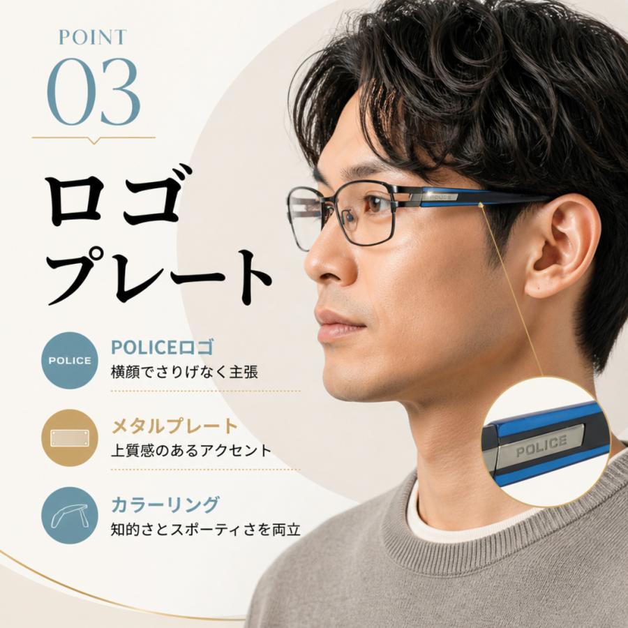 POLICE（ポリス） メガネ 度付き 眼鏡 おしゃれ スクエア βチタン