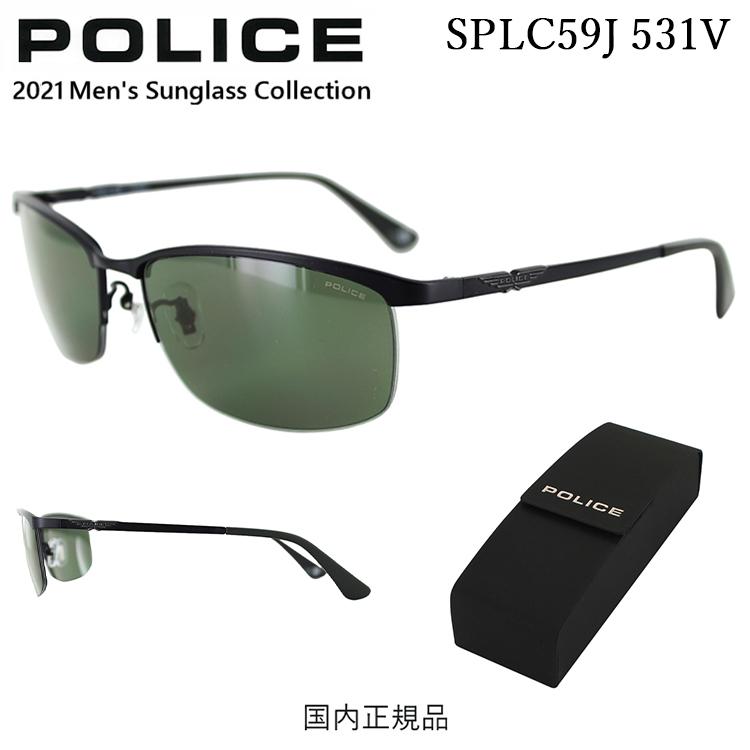 ショッピング大特価 ポリス サングラス メンズ ブランド Police Splc59j 531v ケース付き 21年モデル Uvカット ジャパンモデル チタンフレーム ハーフリム おしゃれ 物置通販 Www Superavila Com