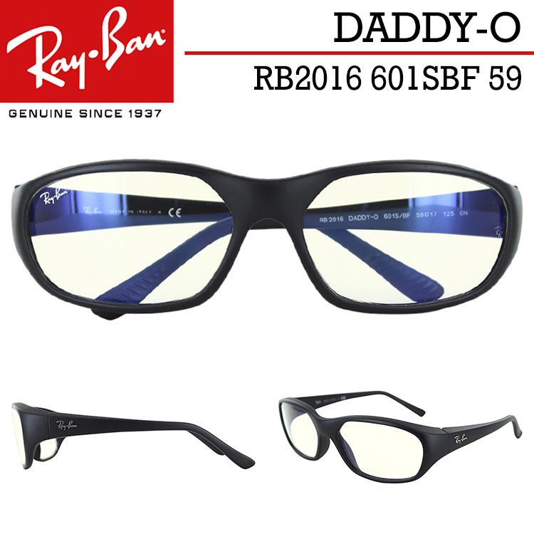 国内正規商品 レイバン 伊達メガネ Pcメガネ ブルーライトカット ダディーオー Rb16 601sbf 59 Ray Ban Daddy O メンズ レディース Uvカット スクエア Rb16 601sbf 59 サングラージャパン 通販 Yahoo ショッピング