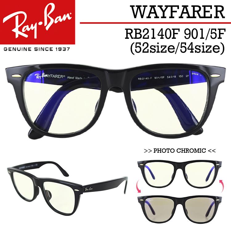 Rakuten 国内正規商品 レイバン 調光サングラス ｐｃメガネ Rb2140f 901 5f 52 54 Ray Ban ブルーライトカット ウェイファーラー メンズ レディース Uvカット 新着 メーカー包装済 Www Muslimaidusa Org