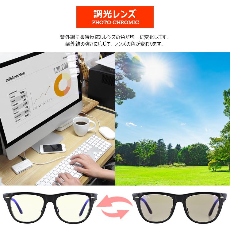 送料無料（一部地域を除く） 国内正規商品 レイバン 調光サングラス