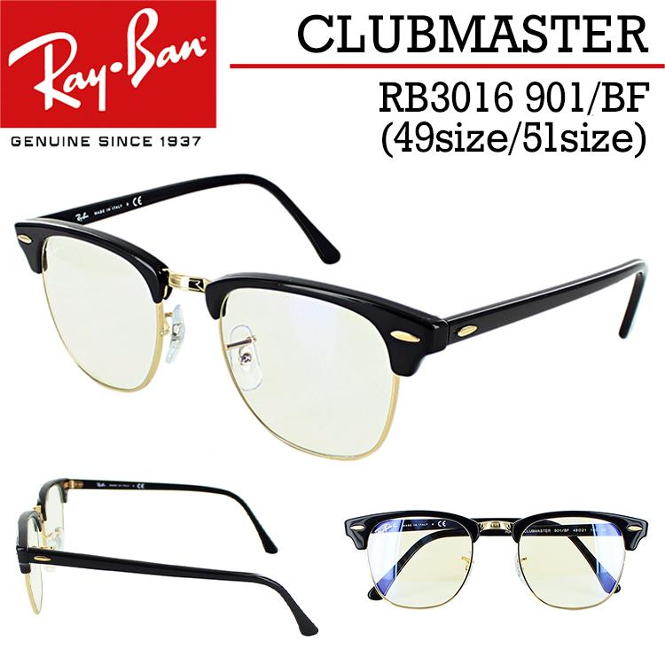 レイバン PCメガネ ブルーライトカット クリアレンズ RB3016 901/BF 49 51 Ray-Ban クラブマスター メンズ レディース  UVカット 国内正規商品 : rb3016-901bf : サングラージャパン - 通販 - Yahoo!ショッピング