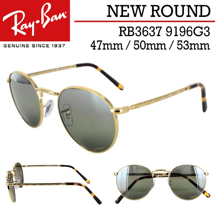 Ray-Ban レイバン 偏光 サングラス RB3637 9196/G3 47 50 53 ニュー 