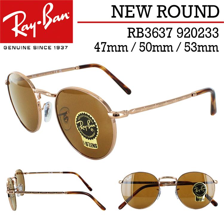 レイバン サングラス Rb3637 9233 47 50 53 ニューラウンド 丸型 Ray Ban メタルフレーム メンズ レディース Uvカット ブラウン B 15レンズ 紫外線対策 Rb3637 9233 サングラージャパン 通販 Yahoo ショッピング