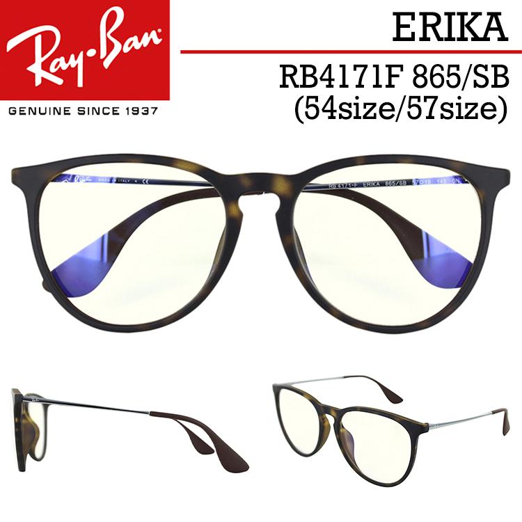 格安人気 国内正規商品 レイバン 伊達メガネ Pcメガネ ブルーライトカット Rb4171f 865 Sb 54 57 Ray Ban Erika エリカ メンズ レディース Uvカット ボストン 新着 在庫有 Www Muslimaidusa Org