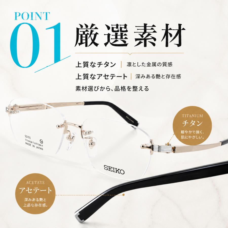 SEIKO（セイコー） メガネ 度付き 度入り メンズ 日本製 ブランド 眼鏡