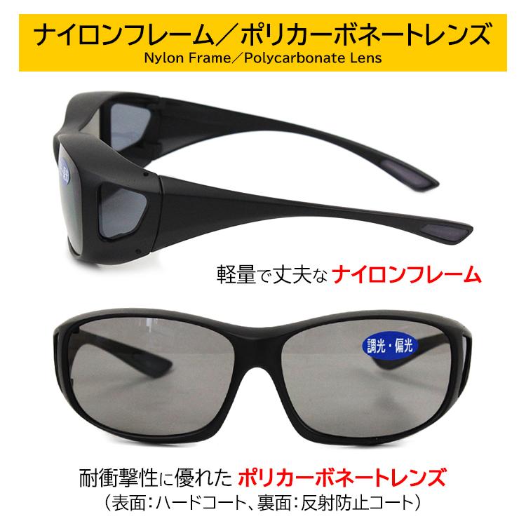 調光 偏光サングラス オーバーグラス POLA-FITai ポラフィット・アイ