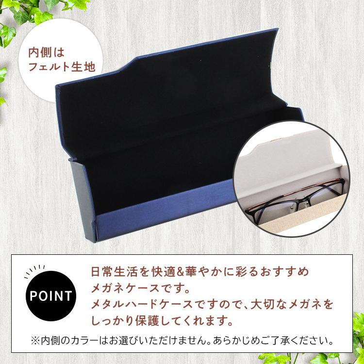 メガネケース めがねケース 眼鏡ケース マグネット式 ハード メガネケース めがねケース 眼鏡ケース マグネット式 ハード