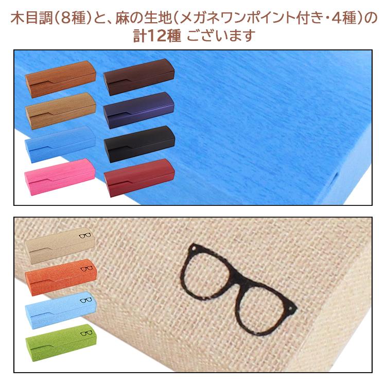 メガネケース ハード おしゃれ 眼鏡ケース かわいい 大人 コンパクト