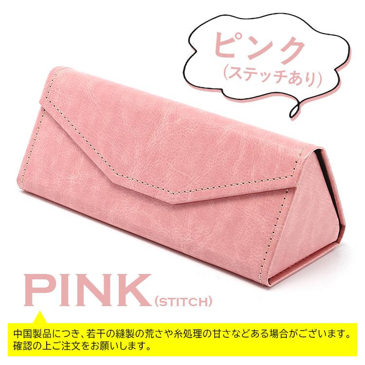 メガネケース 折りたたみ おしゃれ 眼鏡ケース ハードケース PUレザー