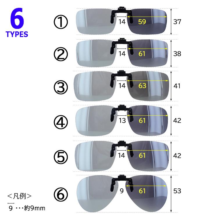 調光 偏光 サングラス クリップオン 跳ね上げ式 メンズ レディース UVカット ケース付き おしゃれ メガネの上から 簡単 ワンタッチ装着 釣り ドライブ 車 運転用｜sungler｜06