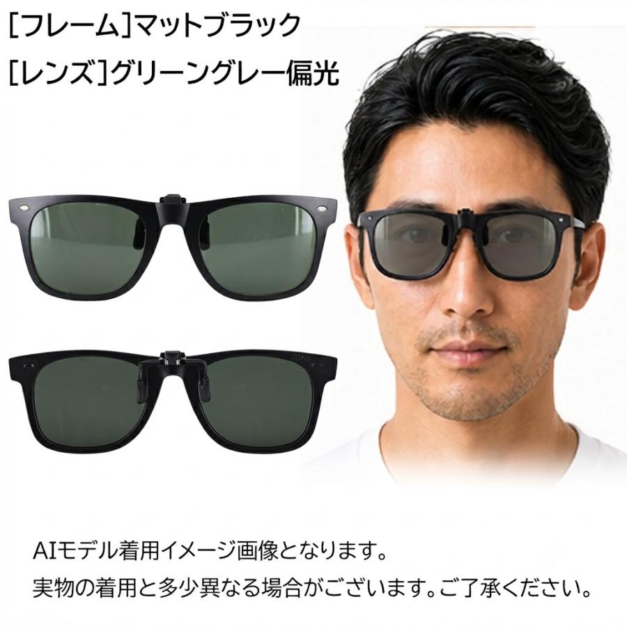 メガネの上から サングラス 偏光 跳ね上げ 偏光サングラス メンズ