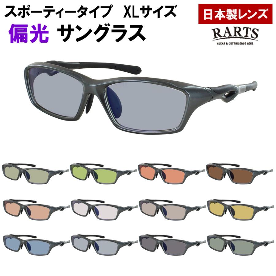 偏光サングラス メンズ 少し大きい XLサイズ スポーツサングラス 度