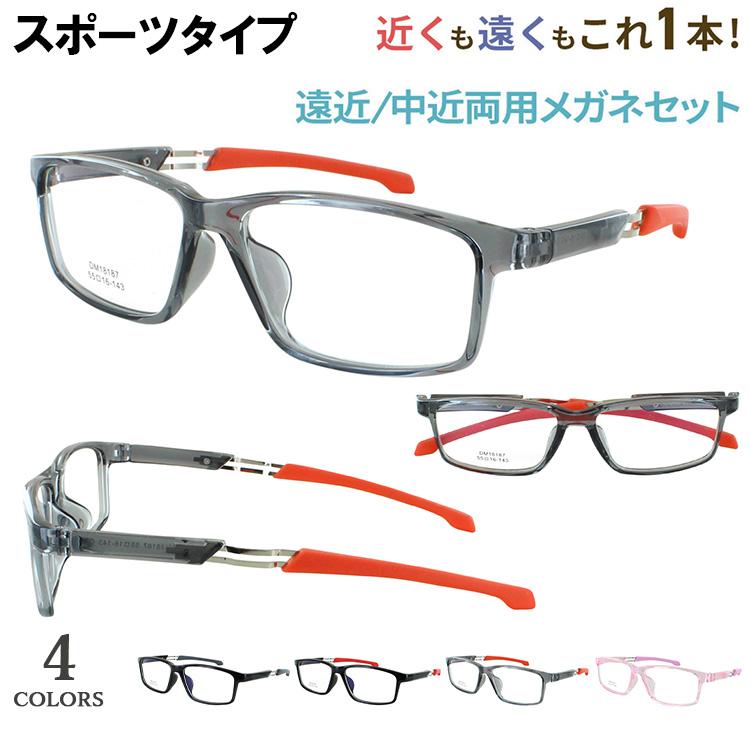 老眼鏡 遠近両用 メンズ レディース おしゃれ 遠近両用メガネ 遠近両用