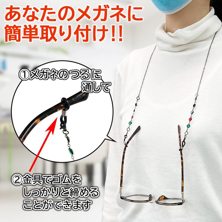 メガネチェーン レディース 眼鏡チェーン 眼鏡 ストラップ おしゃれ