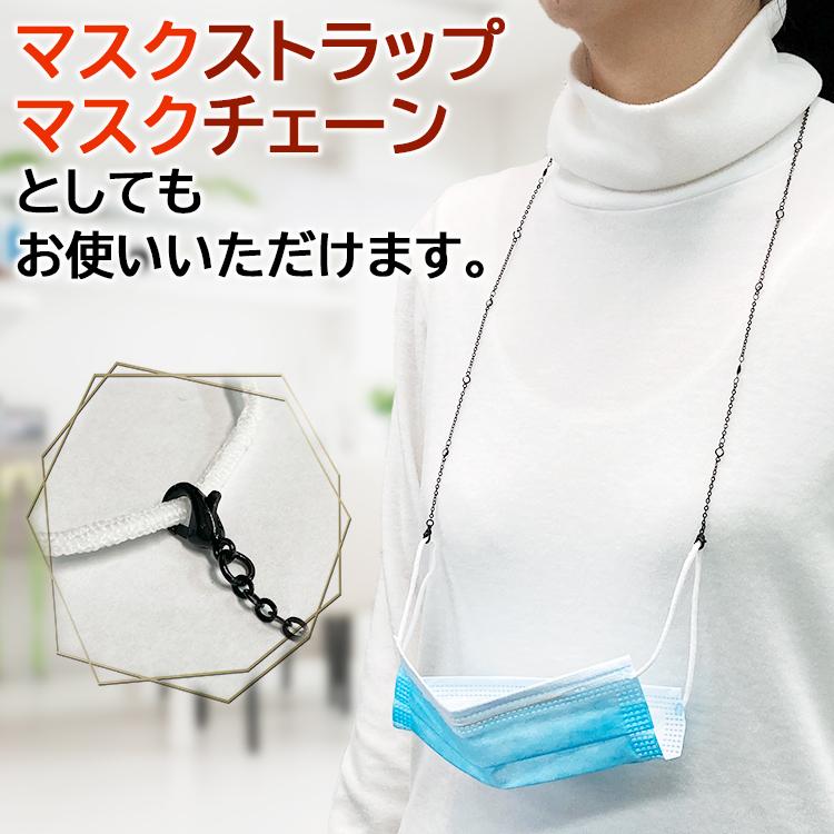メガネチェーン マスクチェーン おしゃれ レディース グラスチェーン