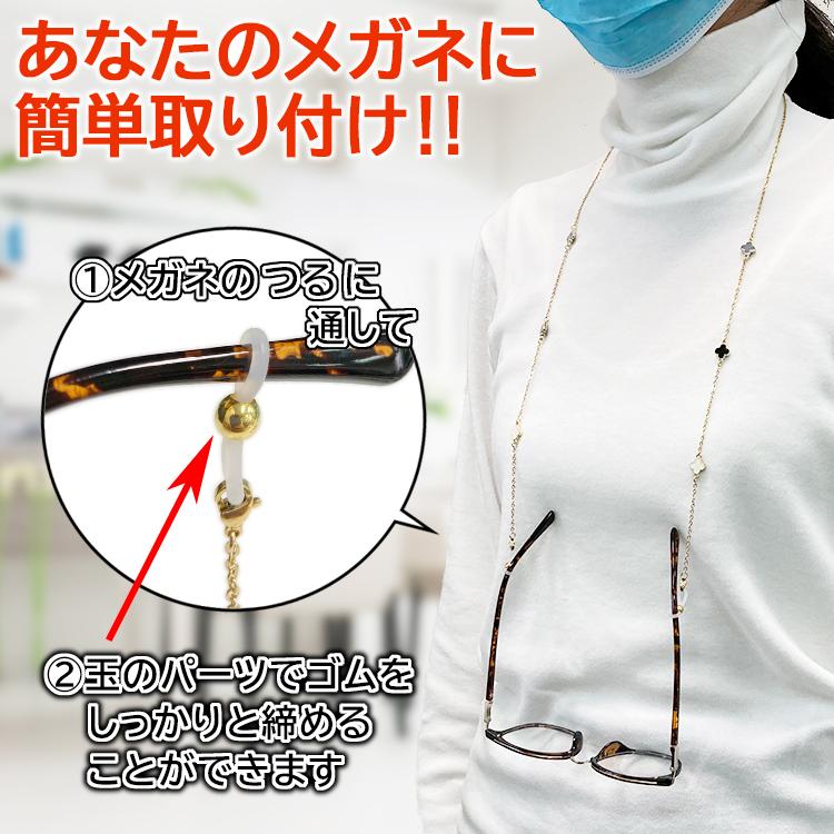 メガネチェーン マスクチェーン ステンレス素材 四つ葉フラワー