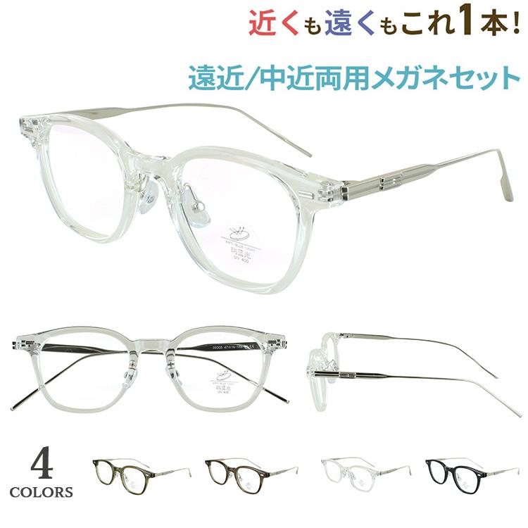 アンティークメガネ　遠近両用　クリアレンズ✖️老眼鏡 老眼鏡 遠近両用 遠近両用メガネ 眼鏡 メンズ レディース