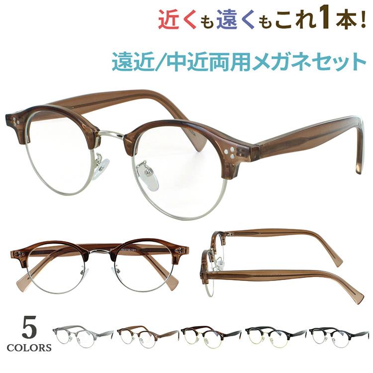 遠近両用メガネ 遠方度なし 老眼 +1.50 ウェリントン 鯖江メガネ 新品 老眼鏡 遠近両用 遠近両用メガネ 眼鏡 メンズ レディース おしゃれ