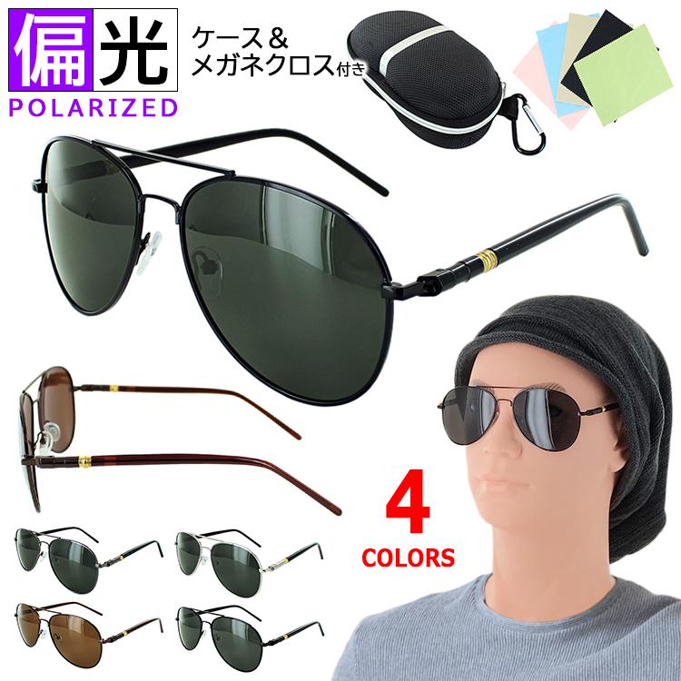 偏光サングラス メンズ ティアドロップ 釣り ドライブ 偏光 偏光サングラス メンズ ティアドロップ 釣り ドライブ 偏光