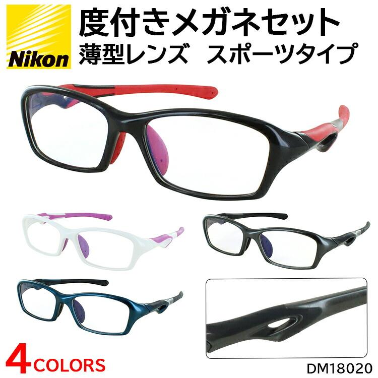 メガネ 度付き 度入り 眼鏡 スポーツメガネ スポーティー 超弾性 TR90
