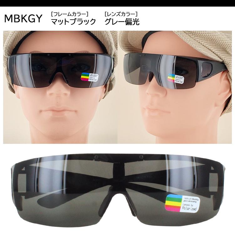 サングラス 偏光 跳ね上げ オーバーグラス メガネの上から メンズ