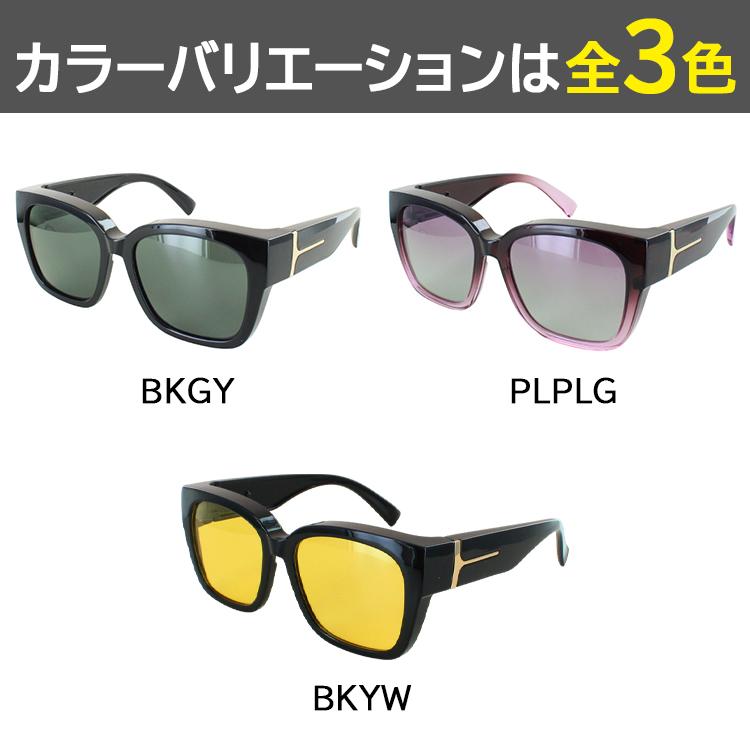 サングラス メガネの上から 偏光サングラス レディース メンズ