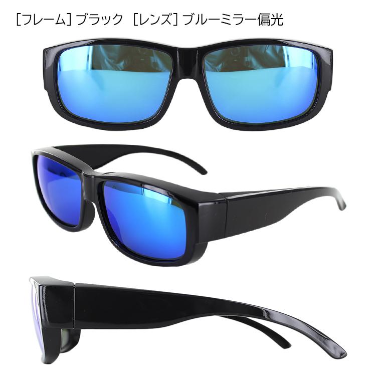 偏光 サングラス オーバーグラス メガネの上から メンズ レディース UV