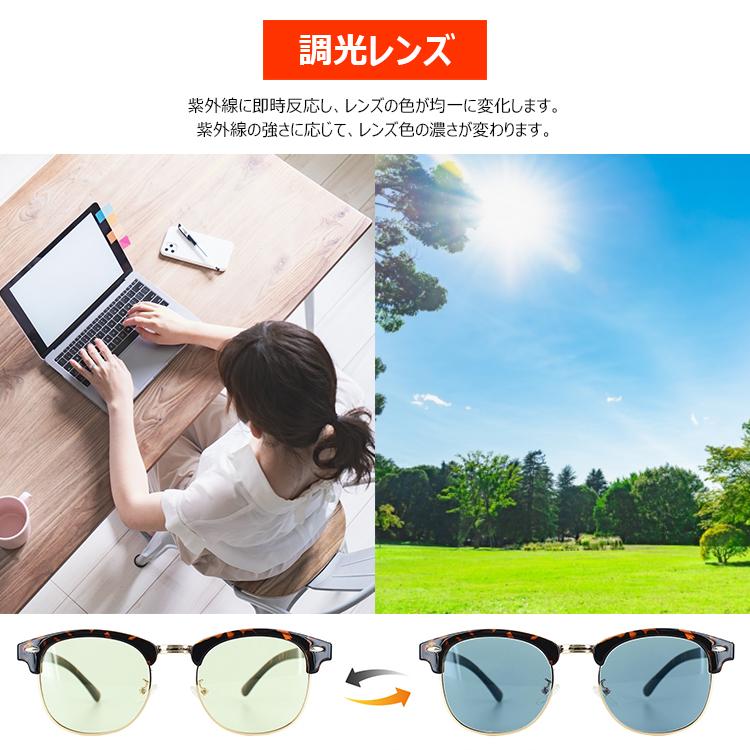 調光サングラス ブルーライトカット メガネ メンズ レディース UV