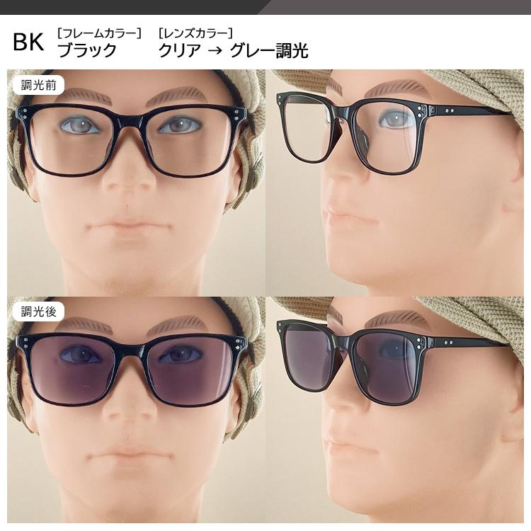 調光サングラス ブルーライトカット メガネ 調光 度なし PCメガネ UV