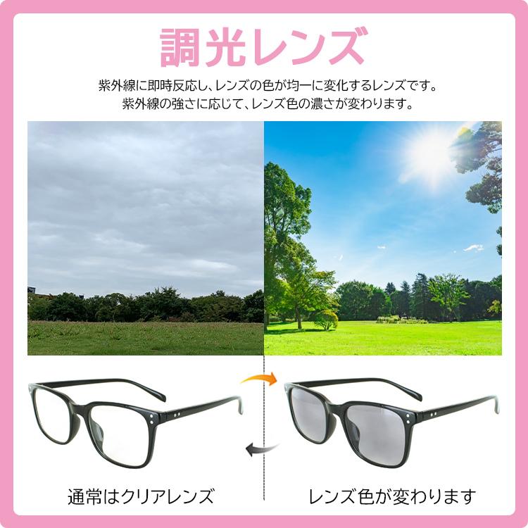 調光サングラス ブルーライトカット メガネ 調光 度なし PCメガネ UV