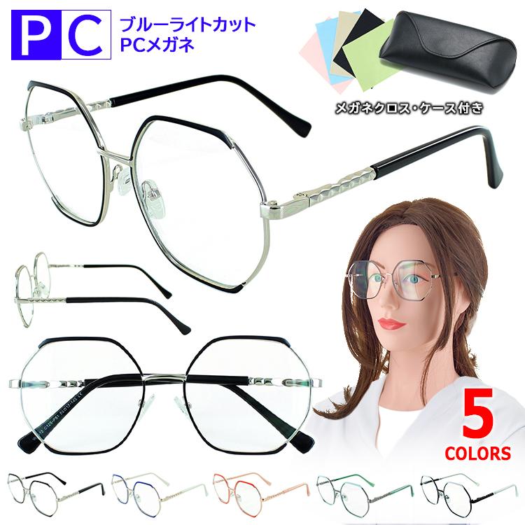 ブルーライトカットメガネ PC眼鏡 伊達メガネ ダテ 度なし メンズ
